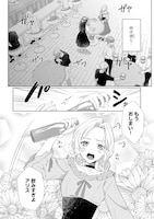 「素直になれない雪乙女は眠れる竜騎士に甘くとかされる」1巻より