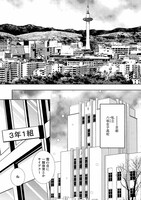 「二人一組になってください」第1話より