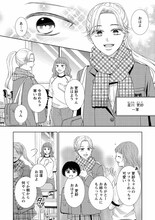 女子校で突如始まるデスゲーム　1軍から3軍まで、27人の少女たちの命運を描く物語1巻