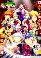 アニメ「魔入りました！入間くん」第4シリーズメインビジュアル (c) 西修 (秋田書店) ／魔入りました！入間くん第4シリーズ製作委員会