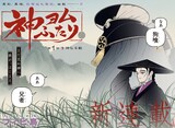 「神ヨムふたり」扉ページ (c)フィビ鳥/集英社