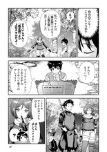 「ファンタジーは知らないけれど、何やら規格外みたいです」第1話より (c)渡琉兎・佑吾／アルファポリス