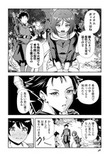 「ファンタジーは知らないけれど、何やら規格外みたいです」第1話より (c)渡琉兎・佑吾／アルファポリス