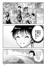 「ファンタジーは知らないけれど、何やら規格外みたいです」第1話より (c)渡琉兎・佑吾／アルファポリス