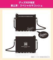 「スペシャルサコッシュ」