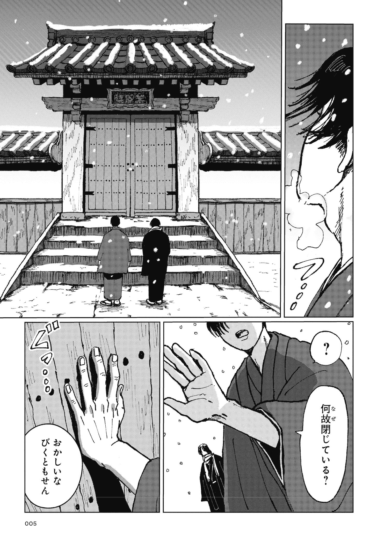 夏目漱石の前期3部作「門」をコミカライズ、罪に苛まれ続ける男の辿り着く先は