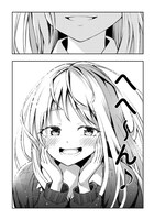 「元陰キャの幼馴染が陽キャJK化して距離が近すぎる」1話より