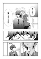 「元陰キャの幼馴染が陽キャJK化して距離が近すぎる」1話より