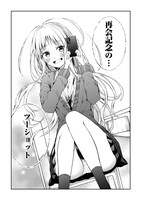 「元陰キャの幼馴染が陽キャJK化して距離が近すぎる」1話より