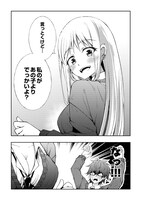 「元陰キャの幼馴染が陽キャJK化して距離が近すぎる」1話より