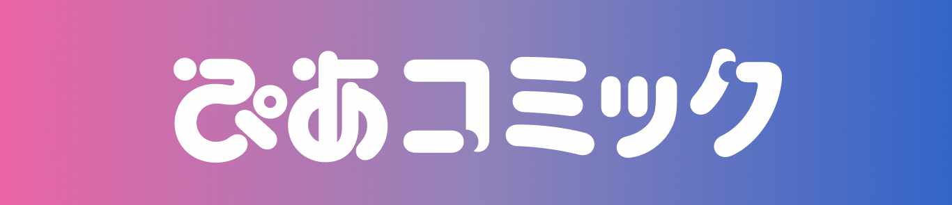 ぴあコミックのロゴ