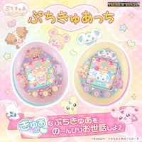 「ぷちきゅあっち」