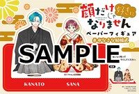 書泉で用意される特典のペーパーフィギュア