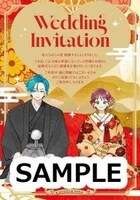 完結記念フェアでもらえる「招待状風リーフレット」