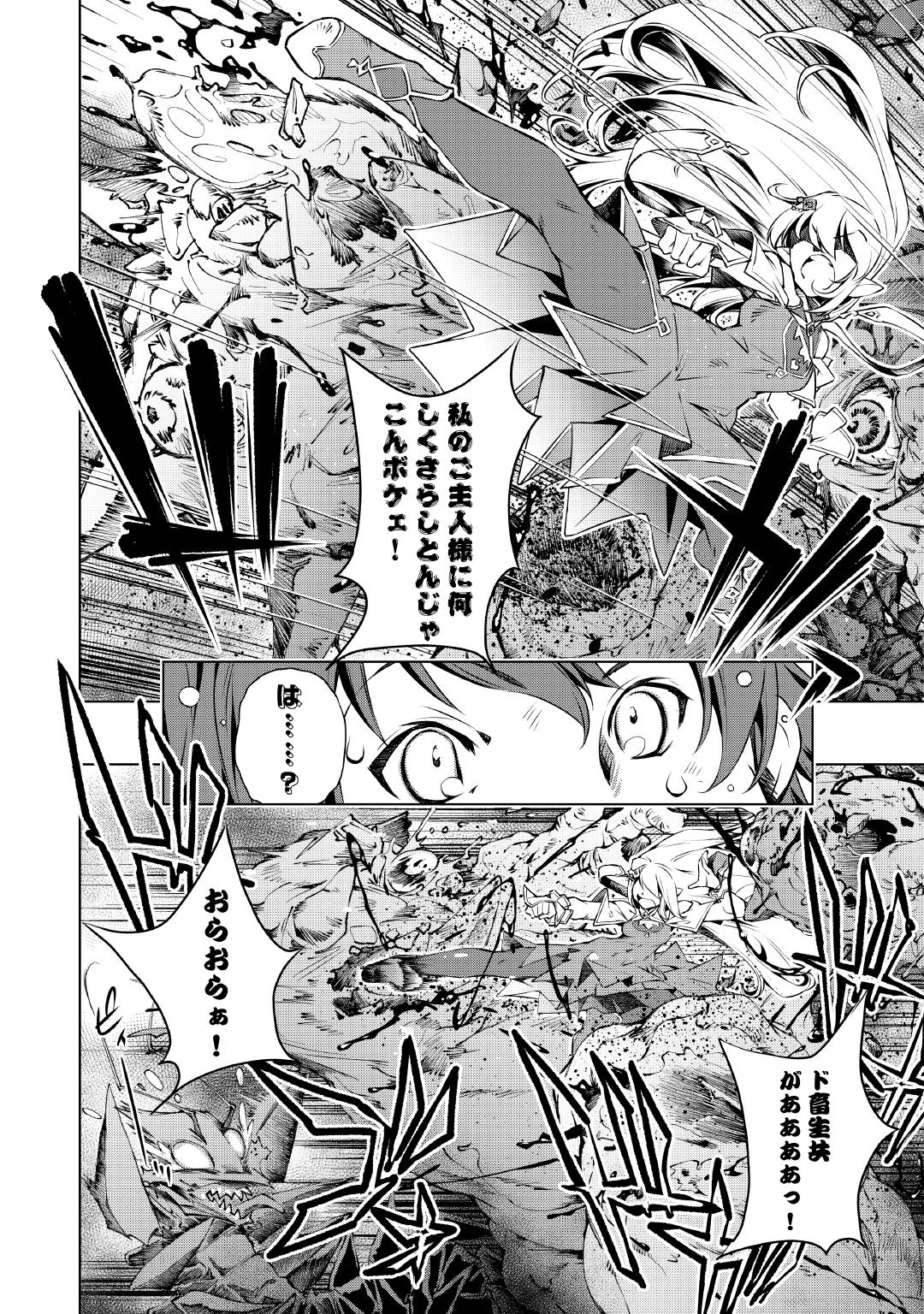 「捨てられ雑用テイマーですが、森羅万象を統べてもいいですか？」1話より