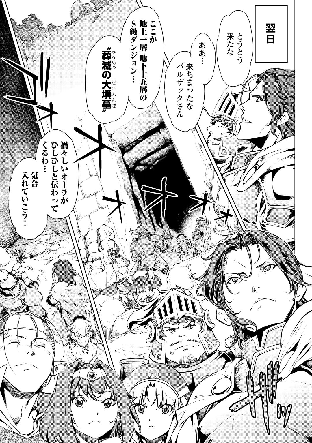 「捨てられ雑用テイマーですが、森羅万象を統べてもいいですか？」1話より