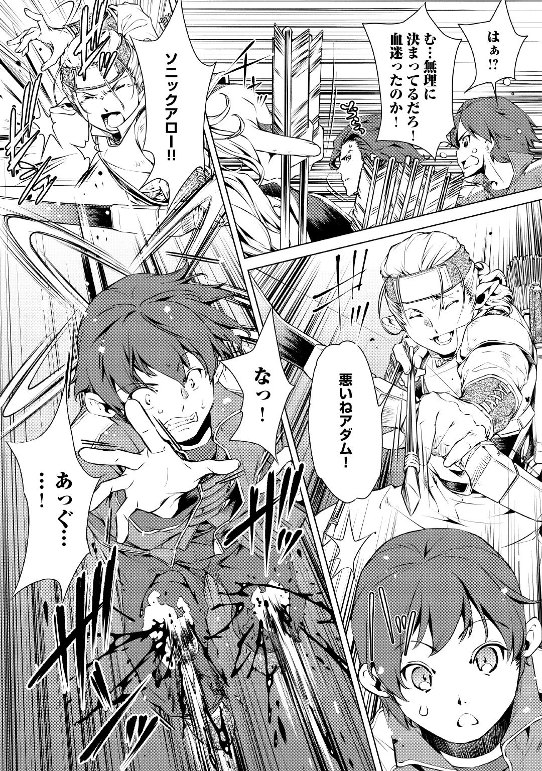 「捨てられ雑用テイマーですが、森羅万象を統べてもいいですか？」1話より