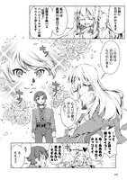 「捨てられ雑用テイマーですが、森羅万象を統べてもいいですか？」1話より