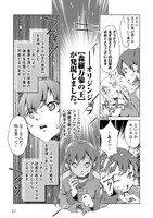 「捨てられ雑用テイマーですが、森羅万象を統べてもいいですか？」1話より