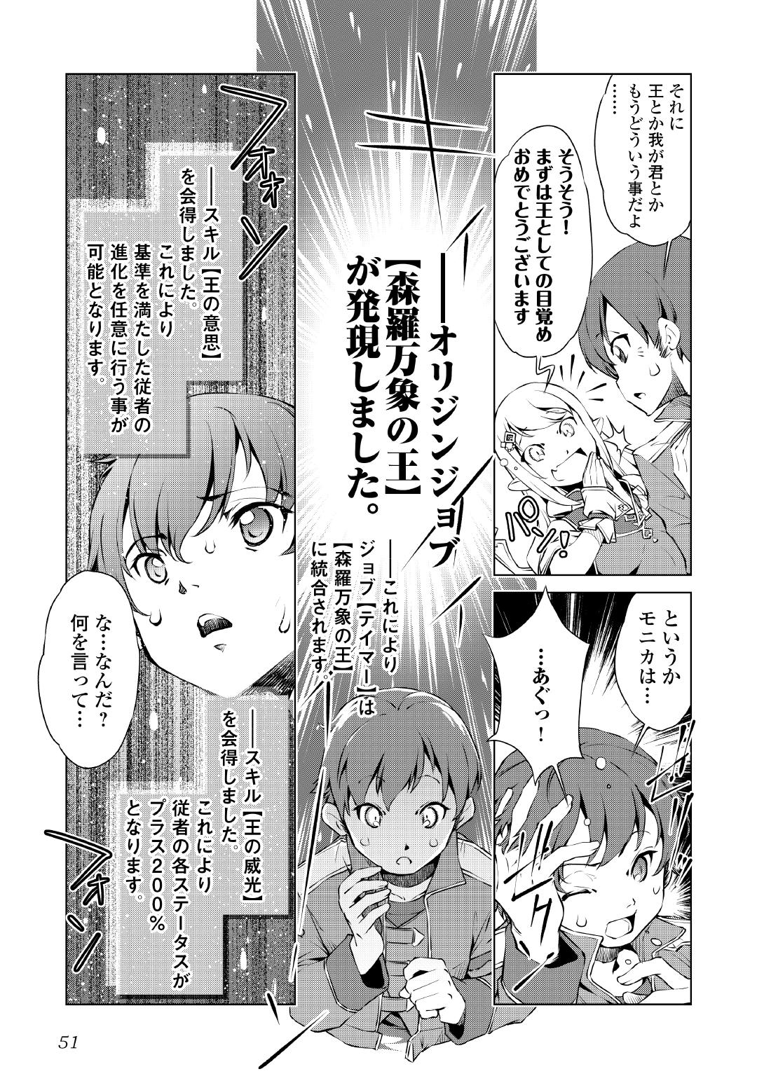 「捨てられ雑用テイマーですが、森羅万象を統べてもいいですか？」1話より