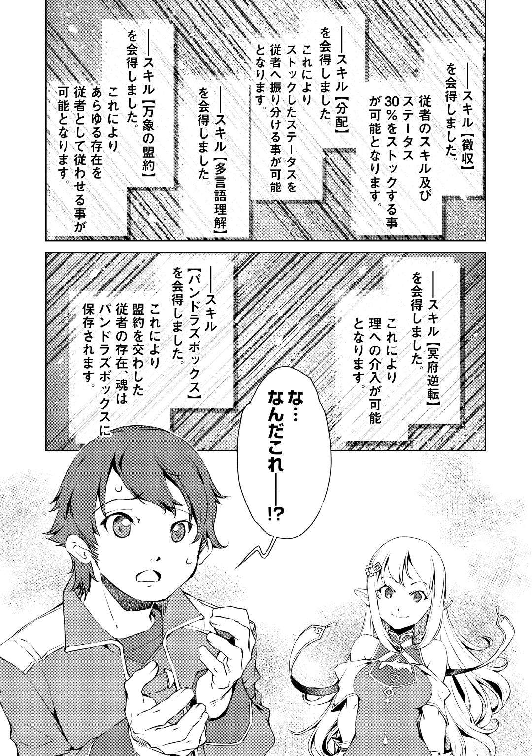 「捨てられ雑用テイマーですが、森羅万象を統べてもいいですか？」1話より