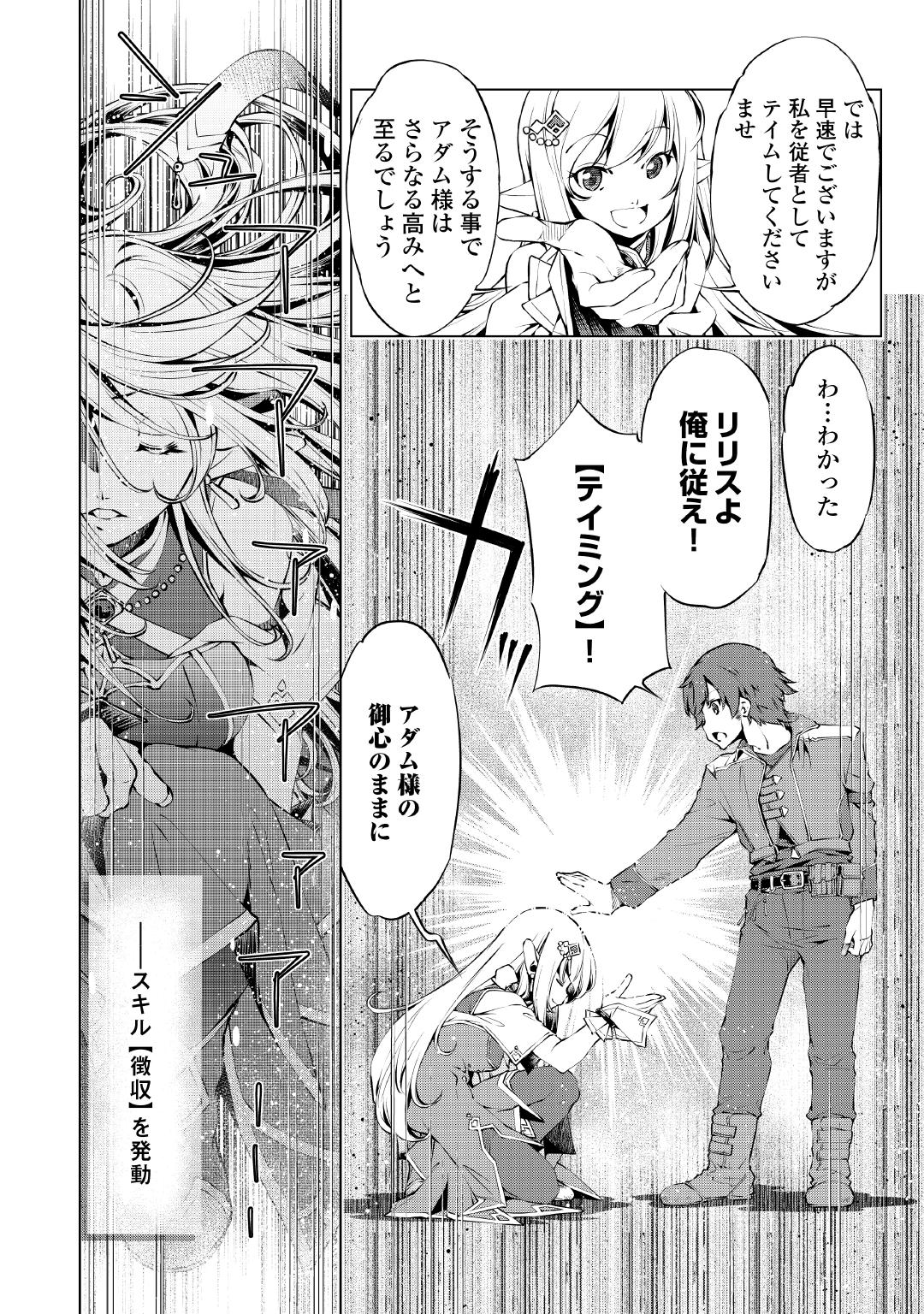 「捨てられ雑用テイマーですが、森羅万象を統べてもいいですか？」1話より