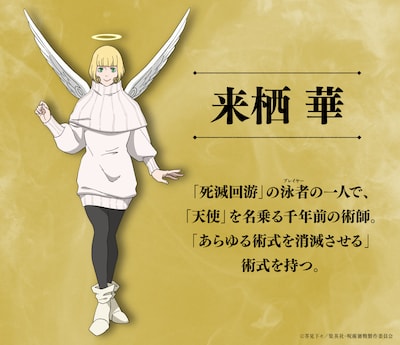 来栖華のキャラクタービジュアル