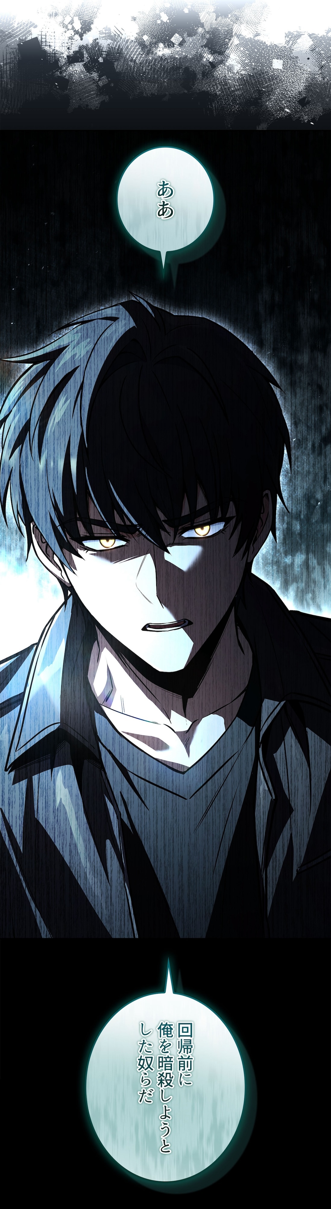 「ネクロマンサーでレベルアップする聖者様」より