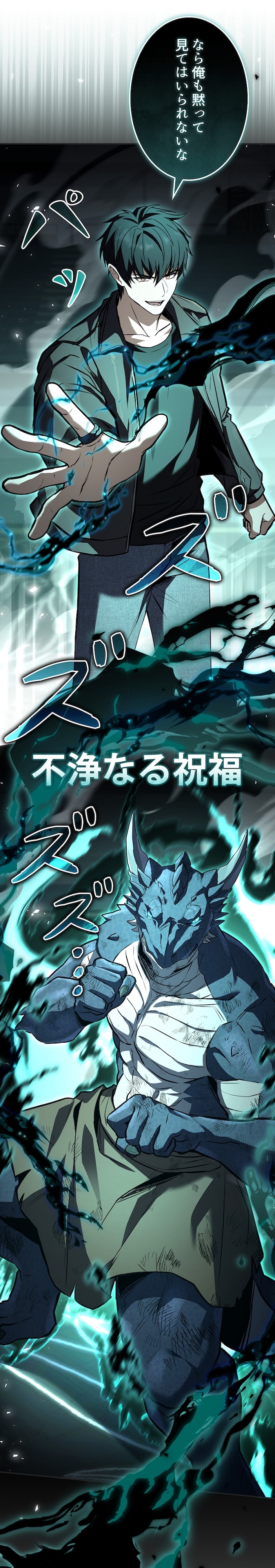 「ネクロマンサーでレベルアップする聖者様」より