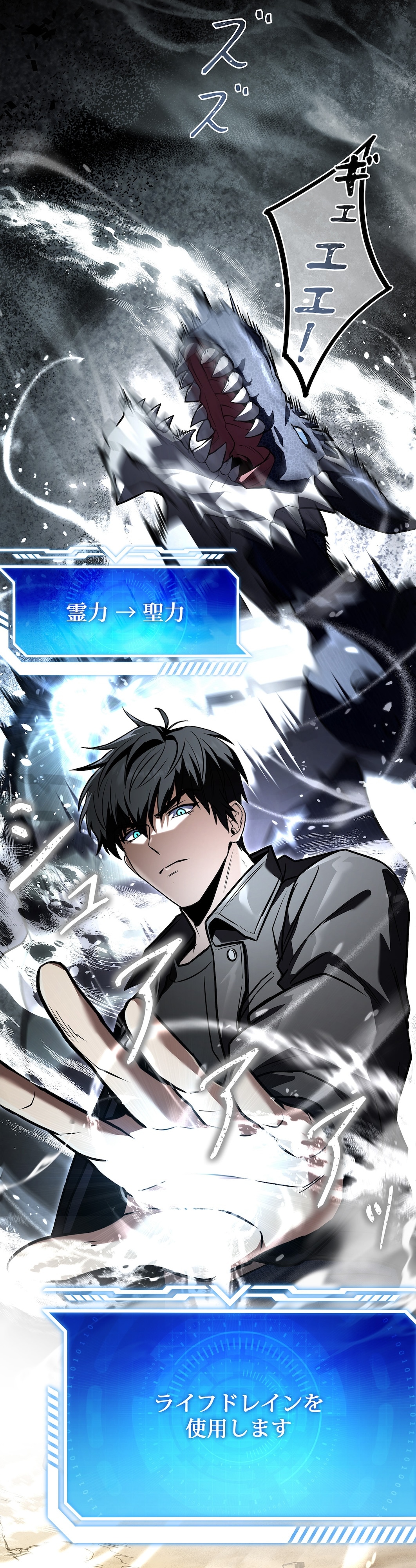 「ネクロマンサーでレベルアップする聖者様」より