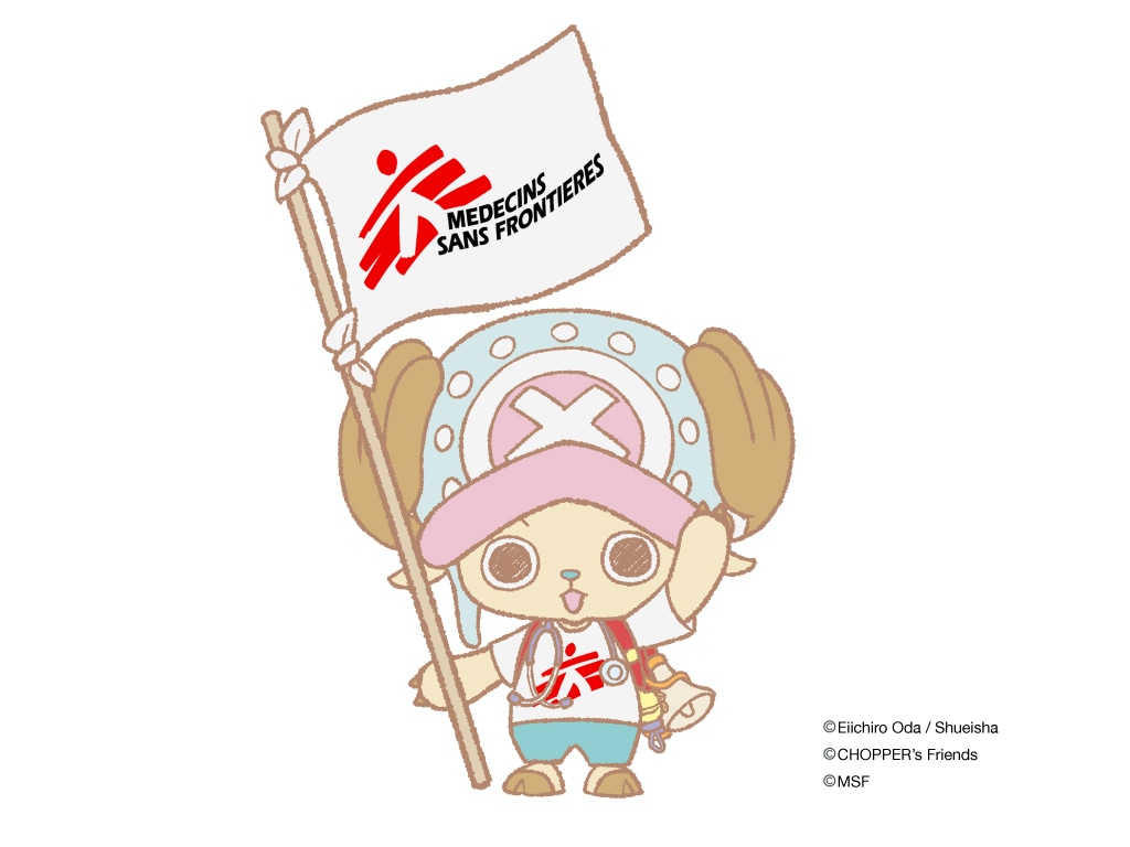 「『ONE PIECE』トニートニー・チョッパー×国境なき医師団」のサポート活動
