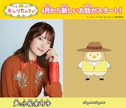 TVアニメ「おしりたんてい」に出演する小松未可子（左）と、小松が演じるへーへー（右）