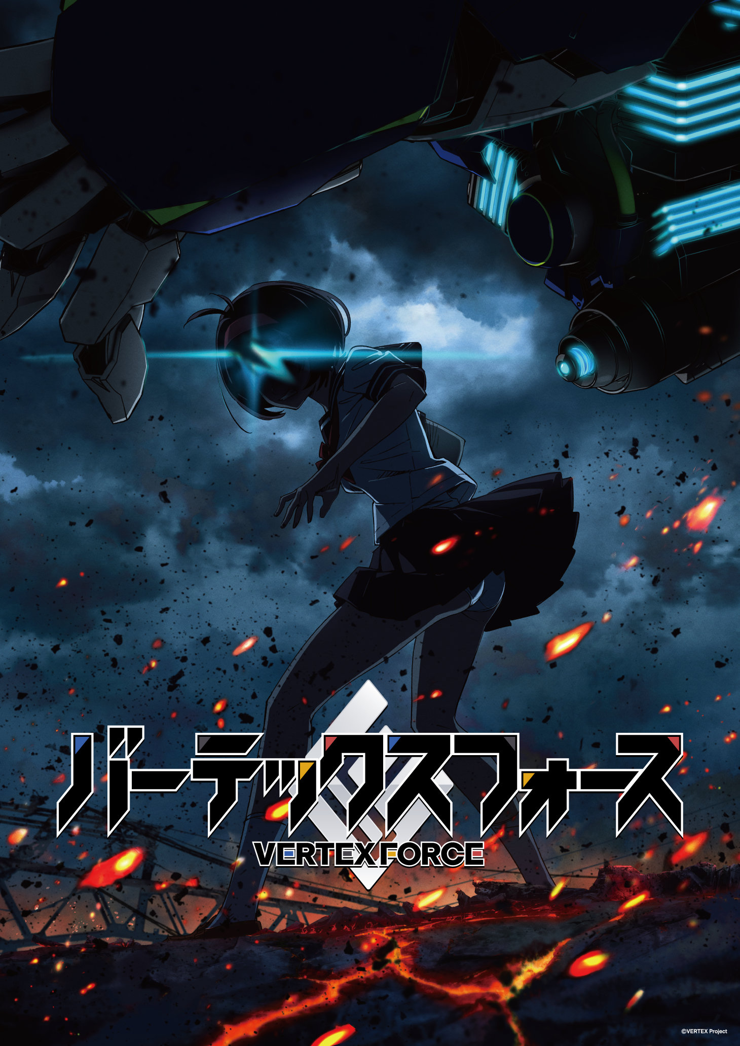TVアニメ「バーテックスフォース」ティザービジュアル