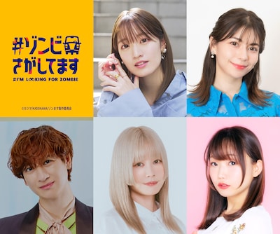 TVアニメ「#ゾンビさがしてます」のキャスト。上段左からアキ役の根本京里、ナツキ役のLynn、ハル役の宮田俊哉、サクラ役の貫井柚佳、ユウ役の山村響