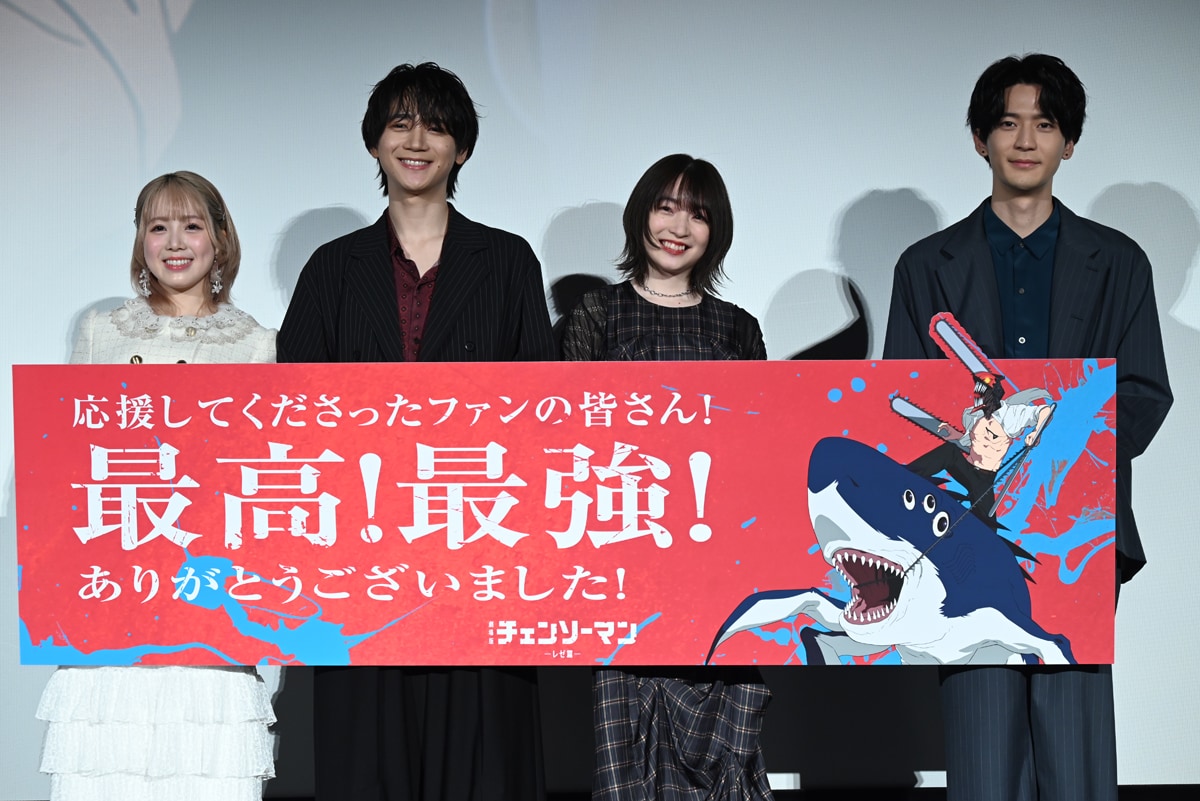 劇場版「チェンソーマン レゼ篇」“炸裂御礼！ファイナル舞台挨拶”の様子。左から東山コベニ役の高橋花林、デンジ役の戸谷菊之介、レゼ役の上田麗奈、早川アキ役の坂田将吾