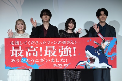 劇場版「チェンソーマン レゼ篇」“炸裂御礼！ファイナル舞台挨拶”の様子