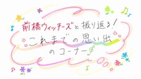 オリジナルアニメ「前橋ウィッチーズ」場面カット