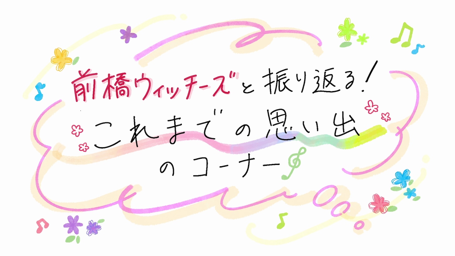 オリジナルアニメ「前橋ウィッチーズ」場面カット