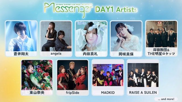 7月10日の出演者