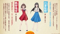 鶴巻瑞佳（CV：野田朋花）、川澄桜翔（CV：黒崎しおり）のキャラクターデザイン