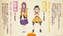 間宮凛（CV：茅野愛衣）、麻利亜（CV：釘宮理恵）キャラクターデザイン