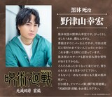 野津山幸宏のコメント