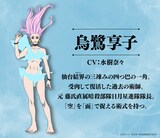 烏鷺享子（CV：水樹奈々）