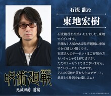 東地宏樹のコメント