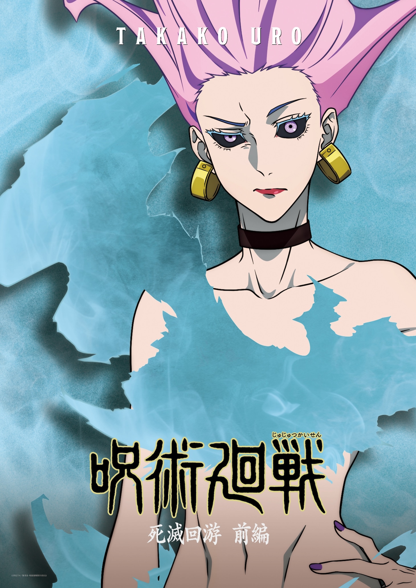 烏鷺享子のキャラポスター