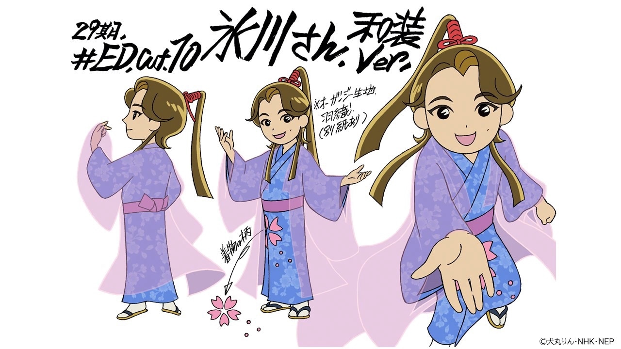 氷川きよしのキャラクター設定画