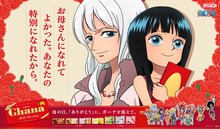 「ONE PIECE」と「ガーナチョコレート」が再びコラボ、母の日と父の日に向けて
