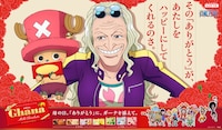 母の日に向けて公開された、チョッパーとDr.くれはの描き下ろしビジュアル