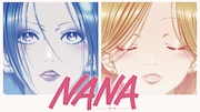 「NANA－ナナ－」1～12話をYouTubeで期間限定公開、「わざとだよ？」も観られる