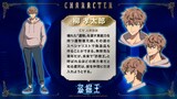 柳孝太郎（CV：入野自由）